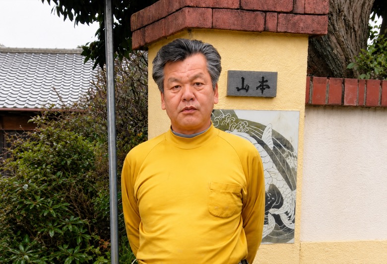 代表取締役 山本秀和